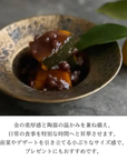 美濃焼リムボウル(S)NOBLE GOLD