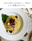 予約販売【公式サイト限定】リムボウル4枚セットホワイトマット【¥1,000OFF】