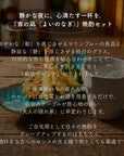美濃焼 / 宵の凪 晩酌セット / トルコブルーの長皿とモダンな多角グラス