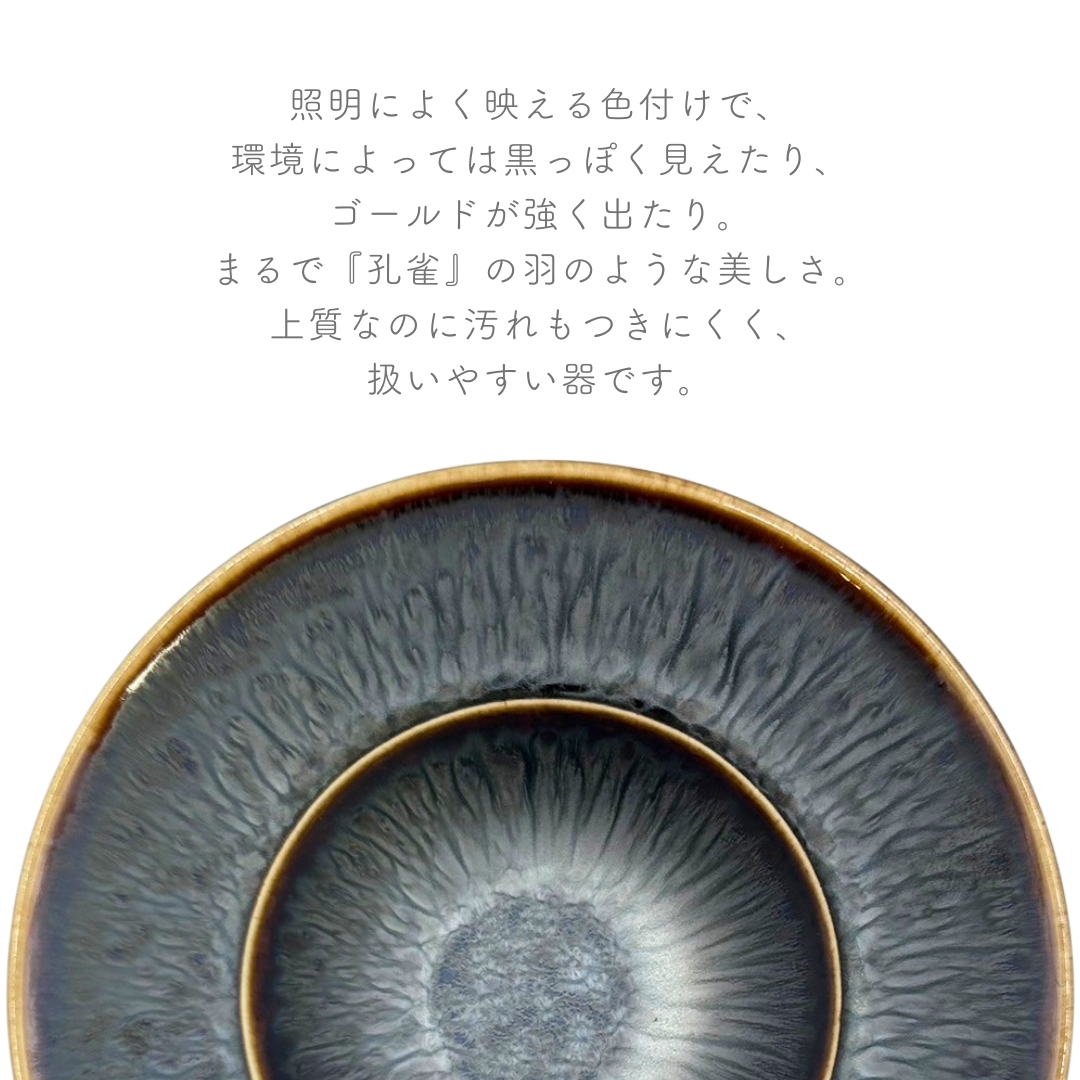 美濃焼 KUJAKU / リムボウル（L）22.5cm – おしゃれな食器専門店