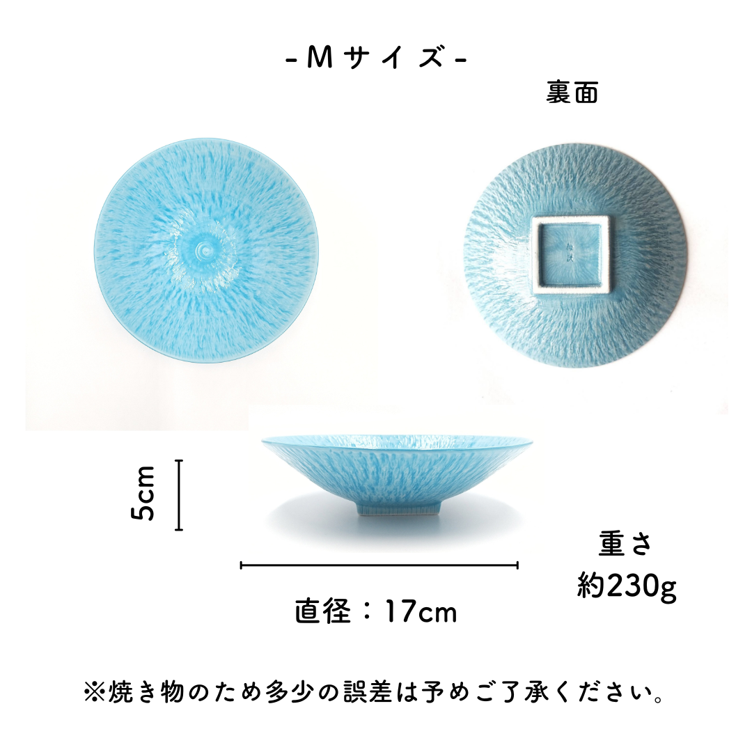 【アウトレット】 美濃焼 / とちり丸皿（M) 17cm / 水色 【30%OFF】