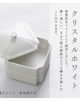 【アウトレット】 美濃焼 / 宝重箱 / クリスタルホワイト 【30%OFF】