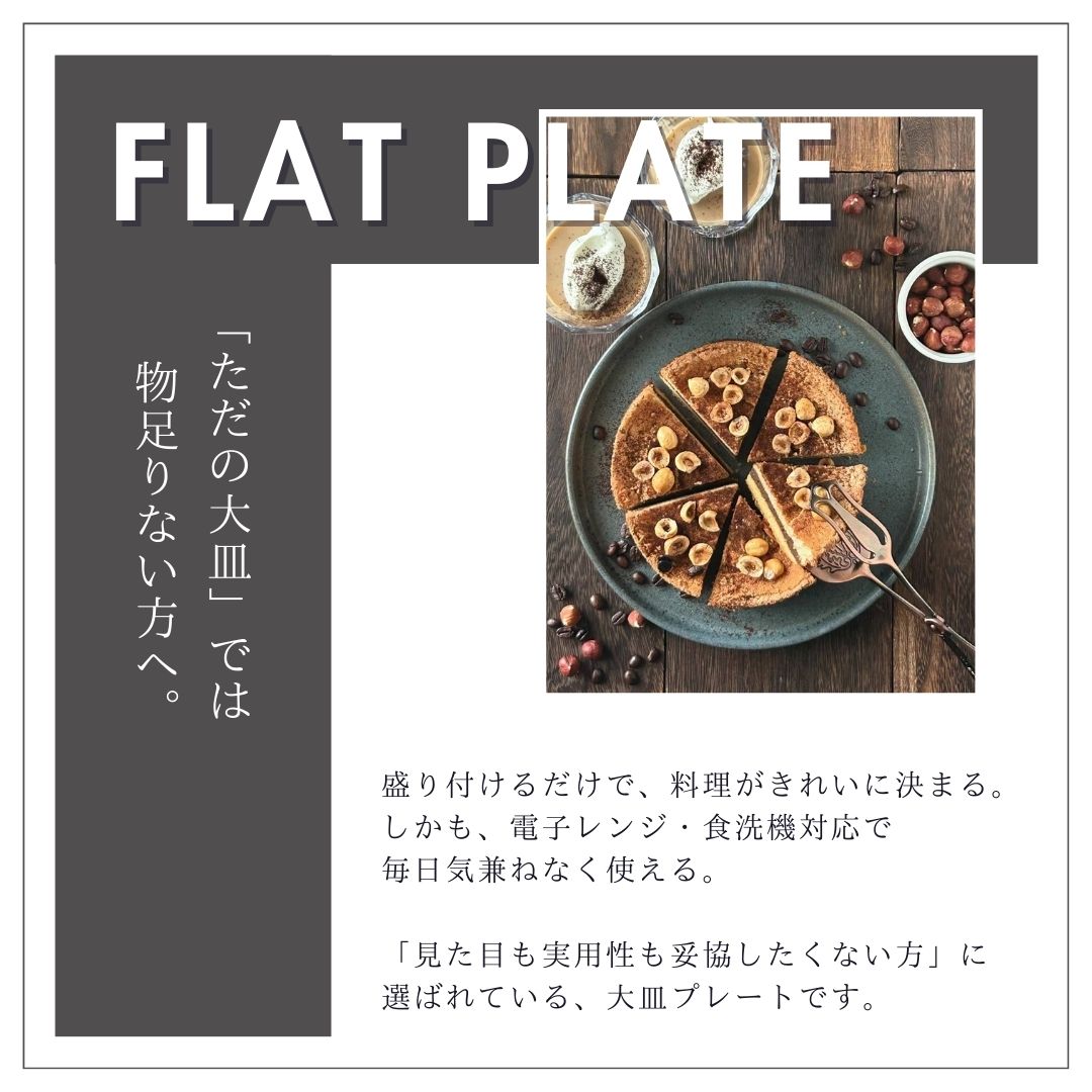 予約販売】美濃焼 /フラットプレート（L）/フレックルズグレー