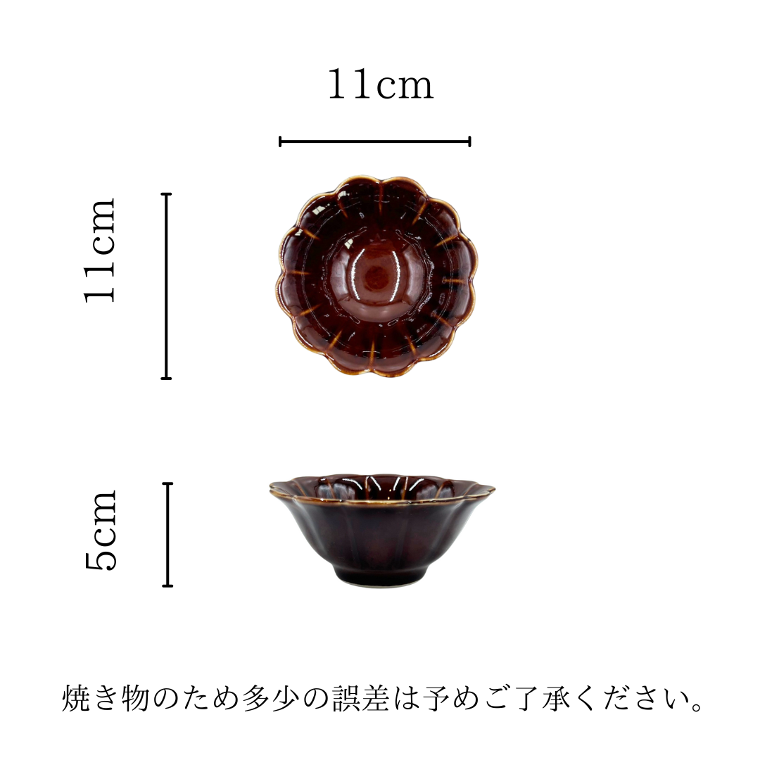 美濃焼花小鉢飴色