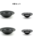 リムボウル4枚セット / 黒結晶
