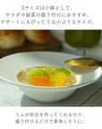 予約販売【公式サイト限定】リムボウル4枚セットホワイトマット【¥1,000OFF】
