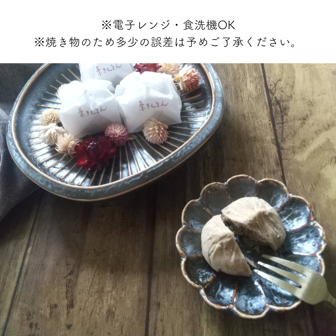 【メール便送料無料】 / 美濃焼 KUJAKU / 菊豆皿 8.5cm