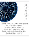 ぎやまん陶茄子紺ブルーコーヒーカップ＆ソーサー
