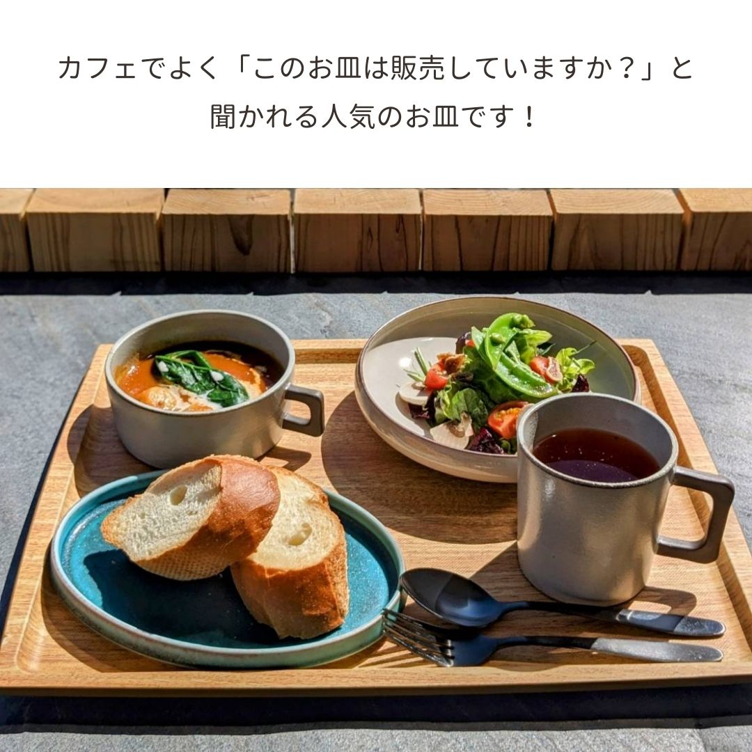 slow greenコラボ】 / オーバルプレート 21cm / トルコブルー（S