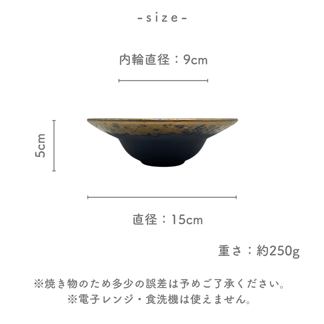 美濃焼 NOBLE GOLD / リムボウル(S) 15cm – おしゃれな食器専門店