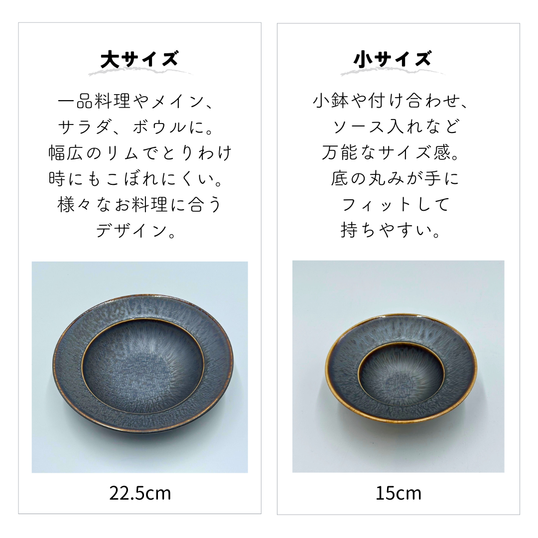 美濃焼リムボウル(S)KUJAKU