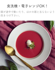 【アウトレット】リムボウル(L)ホワイトマット【30%OFF】