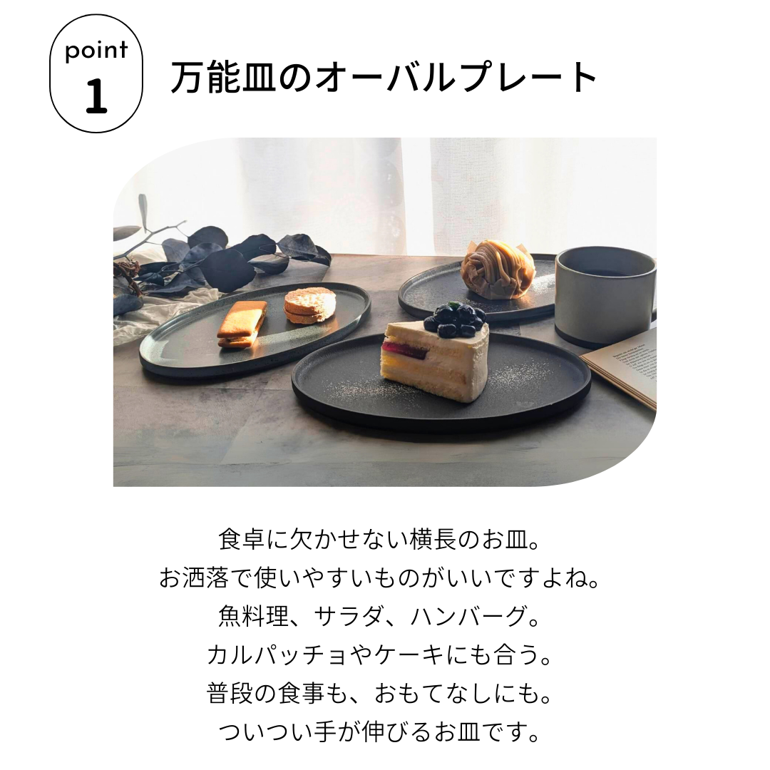 美濃焼オーバルプレートフレックルズグレー – おしゃれな食器専門店