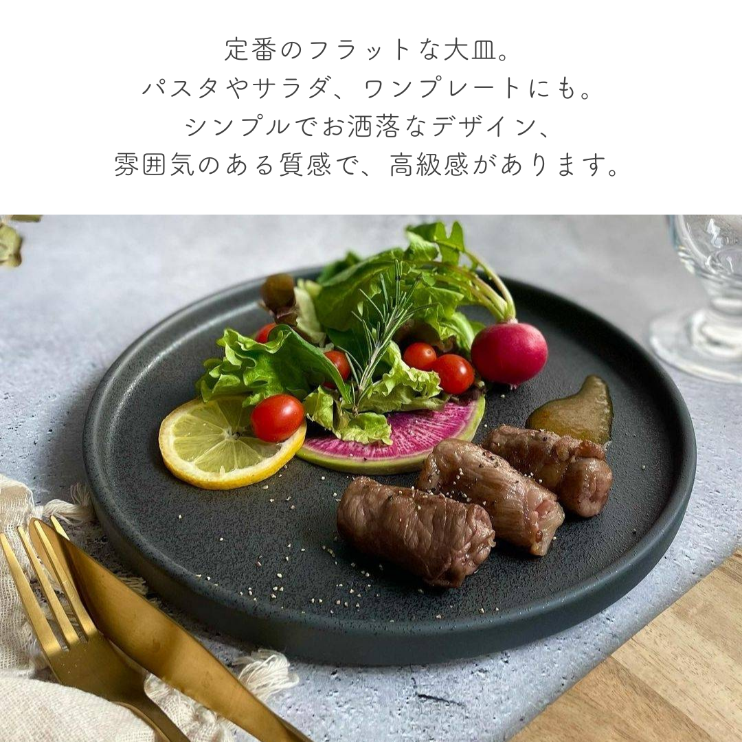 フラットプレート4枚セット / ブラック – おしゃれな食器専門店 フラットプレート4枚セット / ブラック – おしゃれな食器専門店