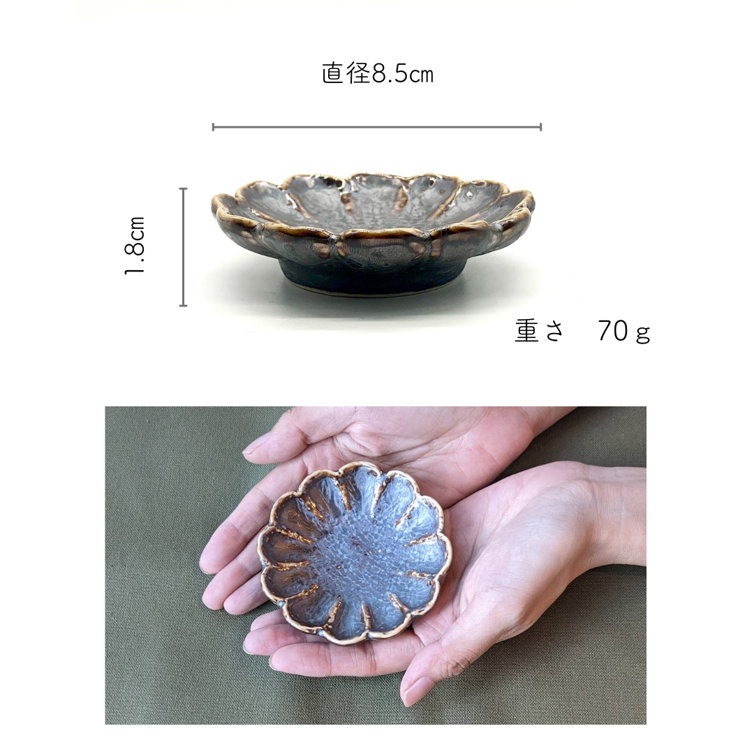 【メール便送料無料】 / 美濃焼 KUJAKU / 菊豆皿 8.5cm