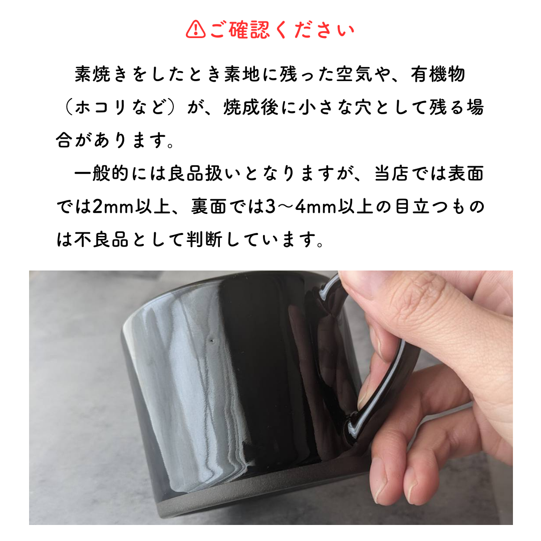 美濃焼ストレートマグカップクリスタルブラック