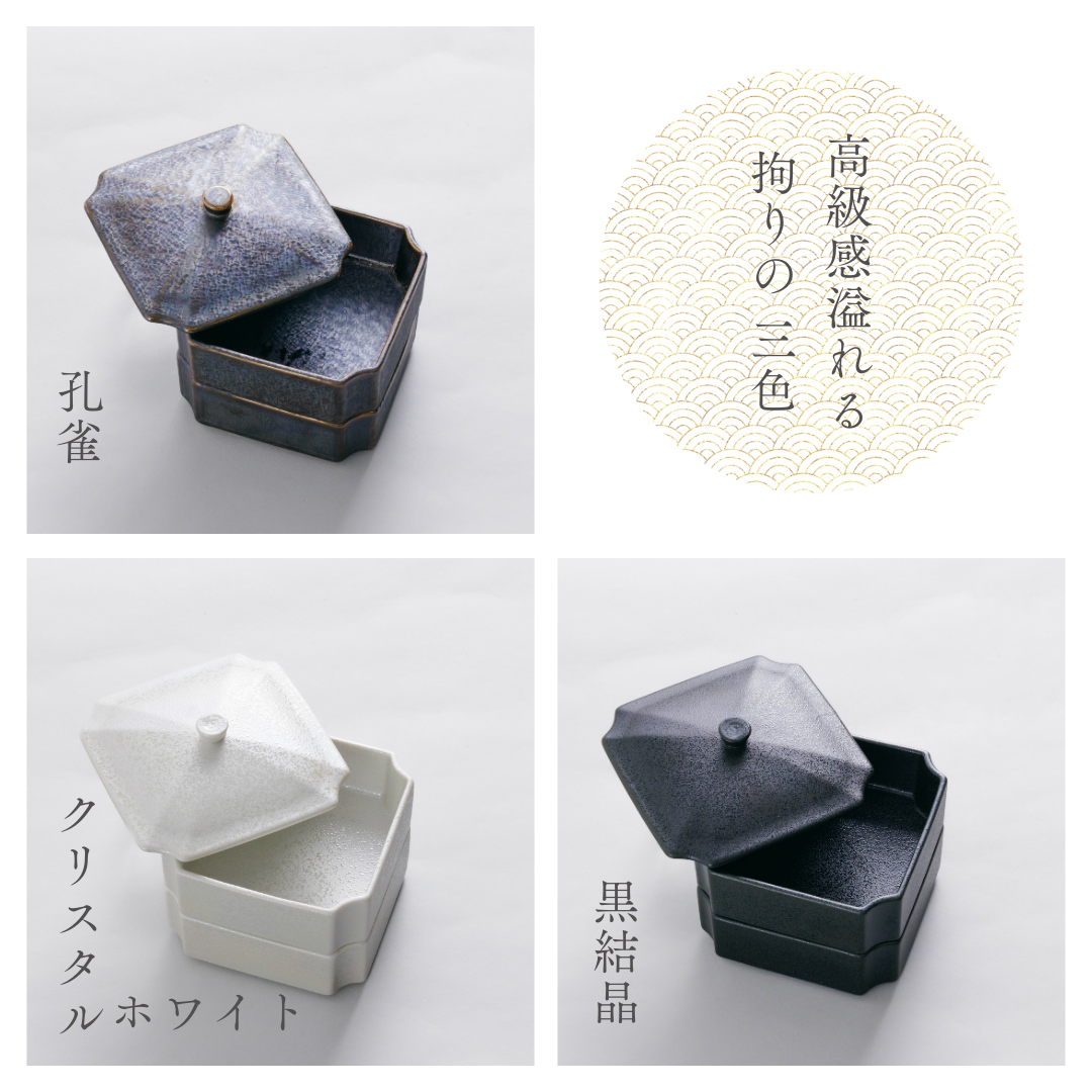 美濃焼宝重箱（二段重）孔雀