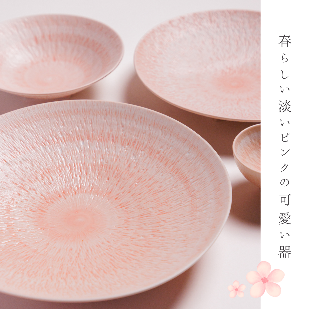 美濃焼 / とちり丸皿(L)22.5cm / 桃色 – おしゃれな食器専門店 美濃焼 / とちり丸皿(L)22.5cm / 桃色 – おしゃれな食器専門店