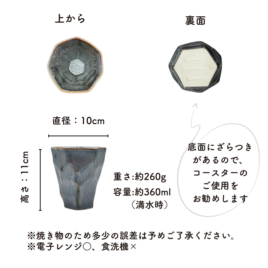 NEW 美濃焼 / バンピーロックグラス 360ml / KUJAKU