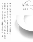 予約販売【公式サイト限定】リムボウル4枚セットホワイトマット【¥1,000OFF】