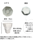 【アウトレット】 美濃焼 / バンピーロックグラス / クリスタルホワイト【30％OFF】