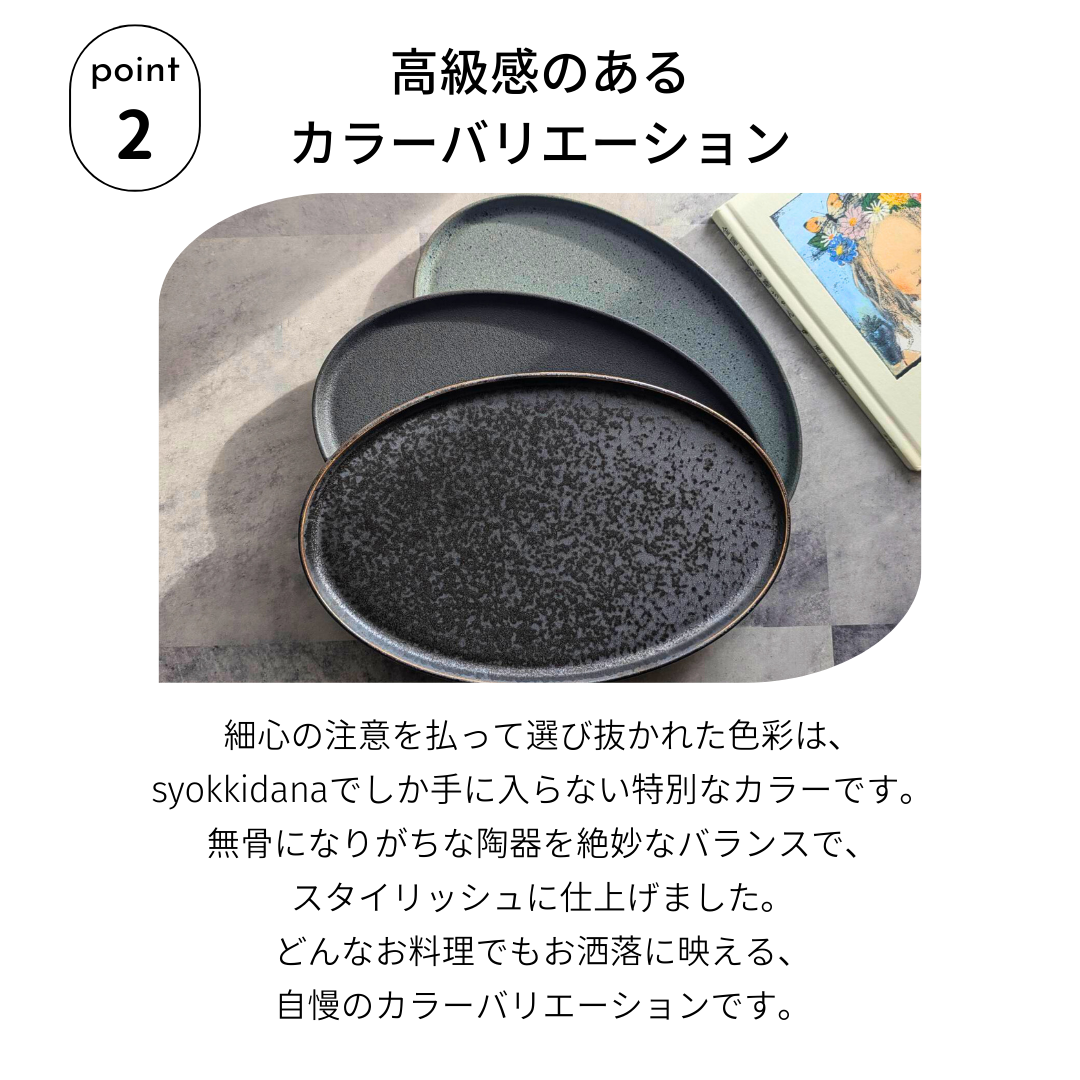 ブラックベリーのオーバルプレート ブラックベリーのオーバルプレート