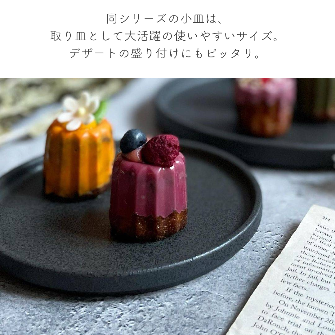 フラットプレート4枚セット / ブラック – おしゃれな食器専門店