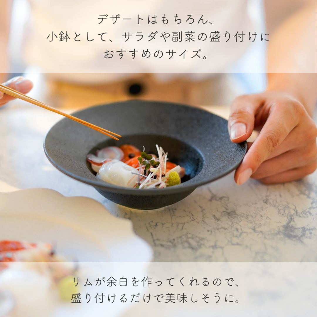リムボウル4枚セット / 黒結晶 – おしゃれな食器専門店『SYOKKIDANA』