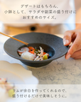 【公式サイト限定】リムボウル4枚セット黒結晶【¥1,000OFF】