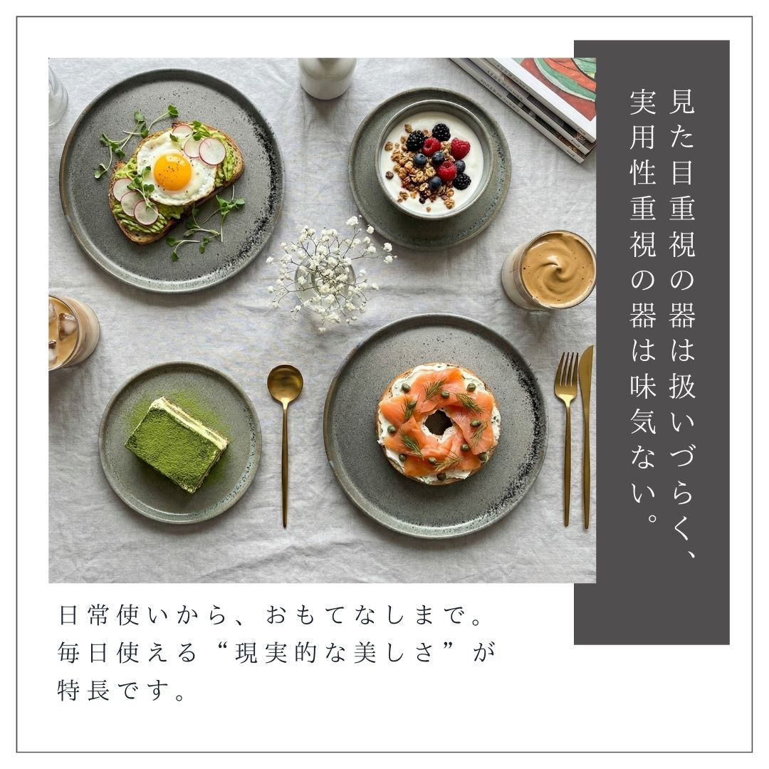 【予約販売】美濃焼 / フラットプレート（L）23.5cm / アンティークブラウン