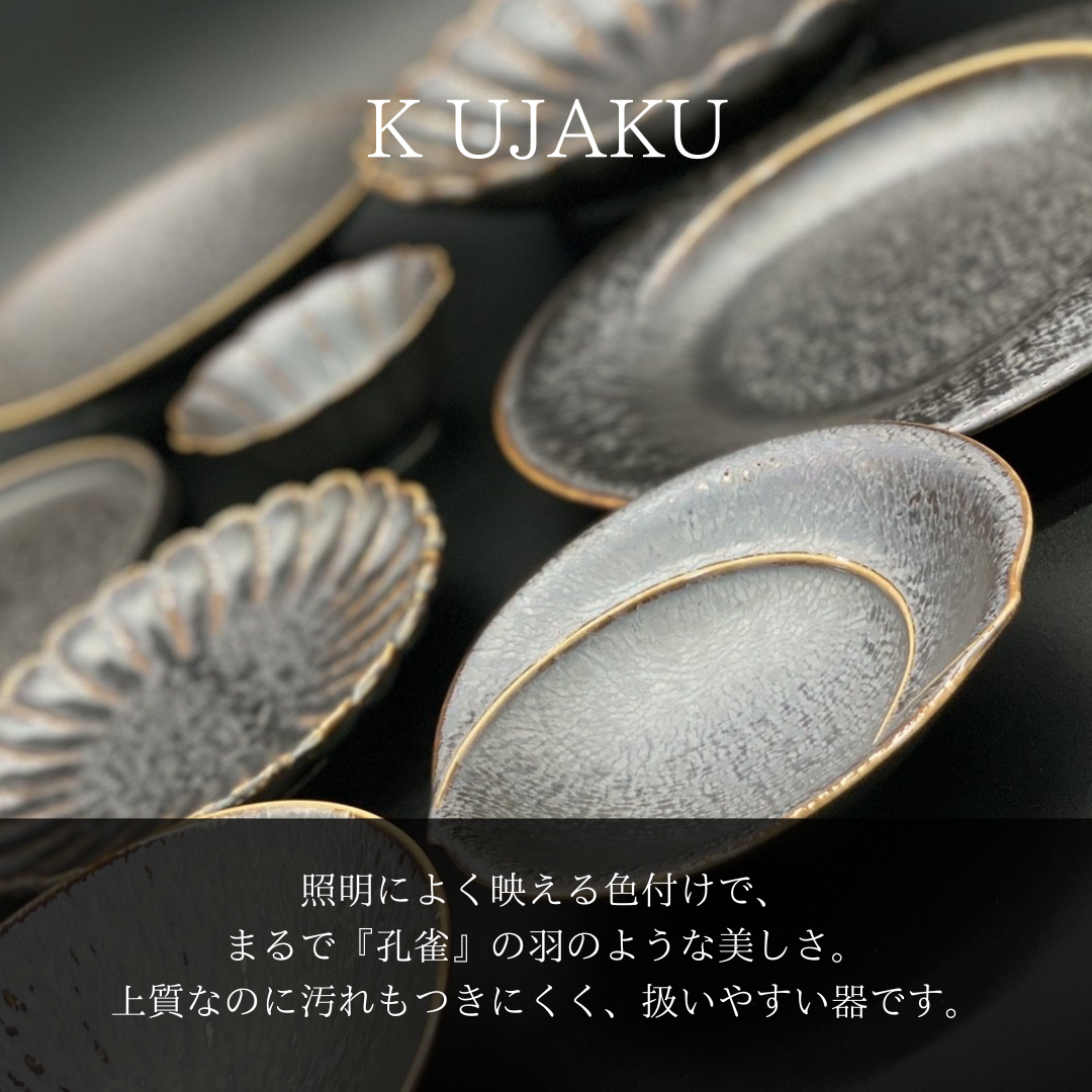 美濃焼花小鉢KUJAKU – おしゃれな食器専門店『SYOKKIDANA』