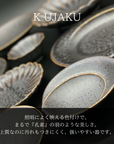 美濃焼花小鉢KUJAKU