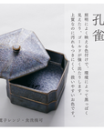 美濃焼宝重箱（二段重）孔雀