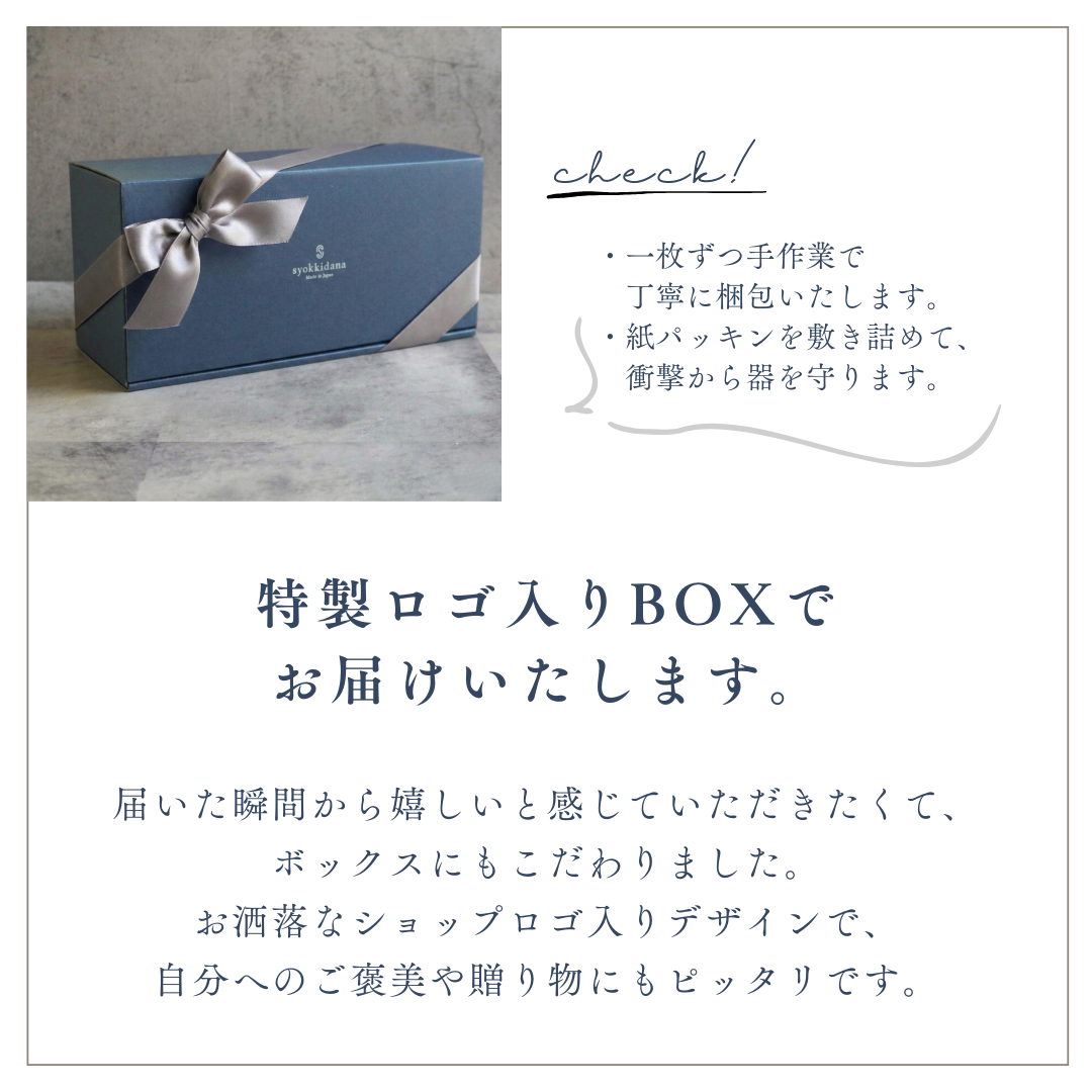 美濃焼 / 宵の凪 晩酌セット / トルコブルーの長皿とモダンな多角グラス