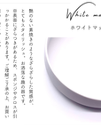 美濃焼■くくり鉢（大）■ホワイトマット