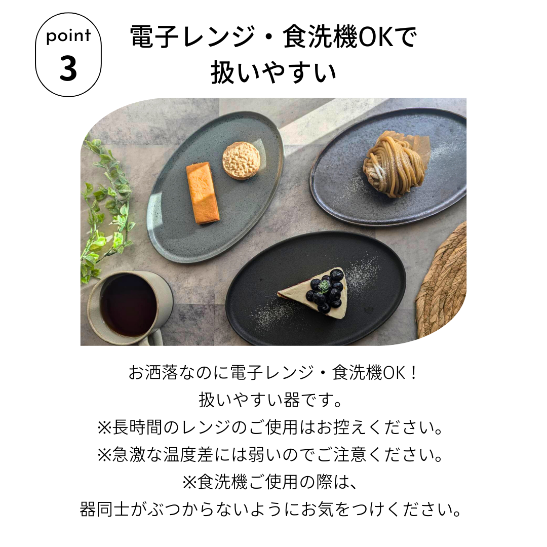 美濃焼オーバルプレートクリスタルマットブラック – おしゃれな食器