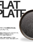美濃焼フラットプレート（L）フレックルズグレー