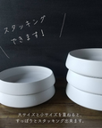 【アウトレット】美濃焼くくり鉢（小）ホワイトマット【30%OFF】