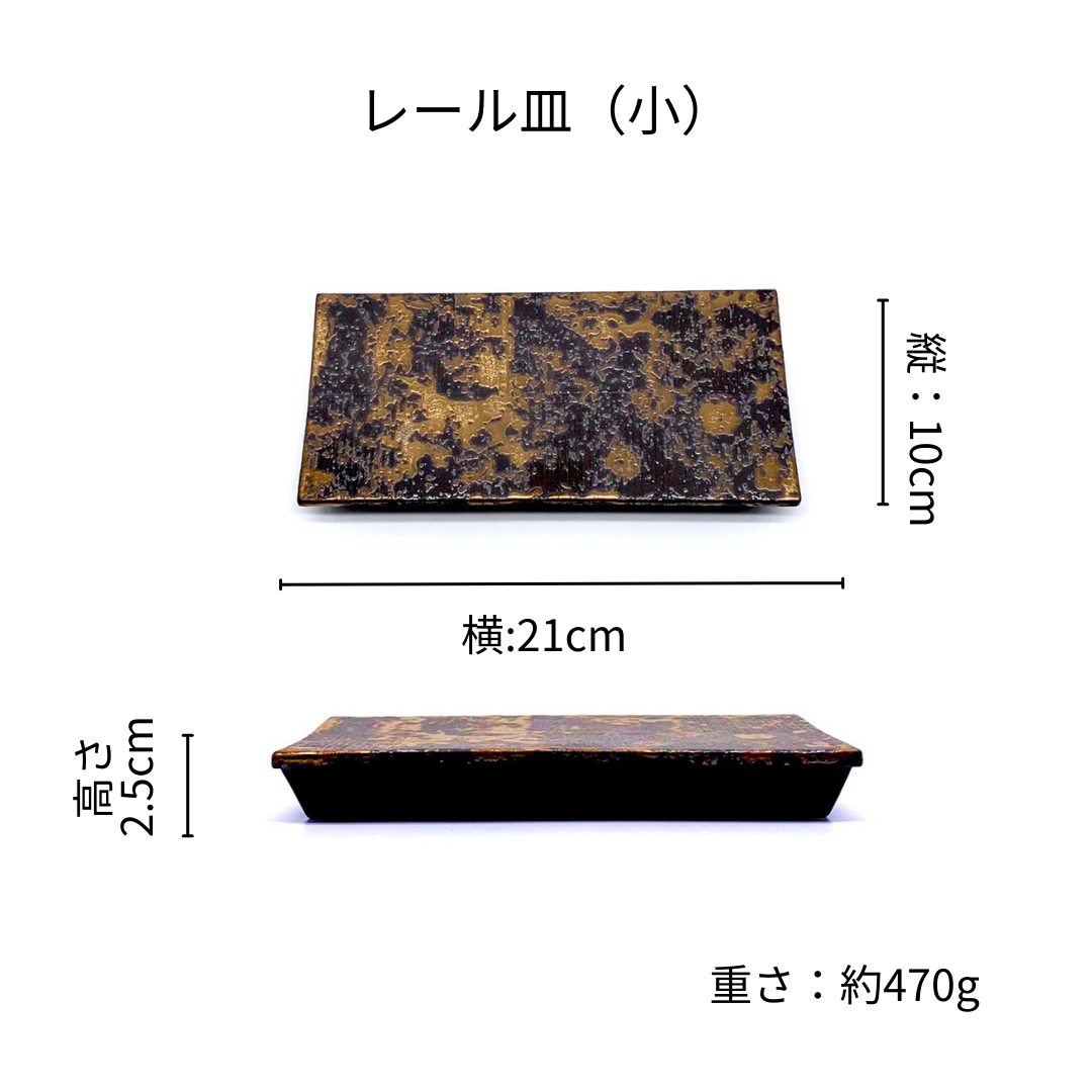 美濃焼NOBLE GOLDレール皿（小）