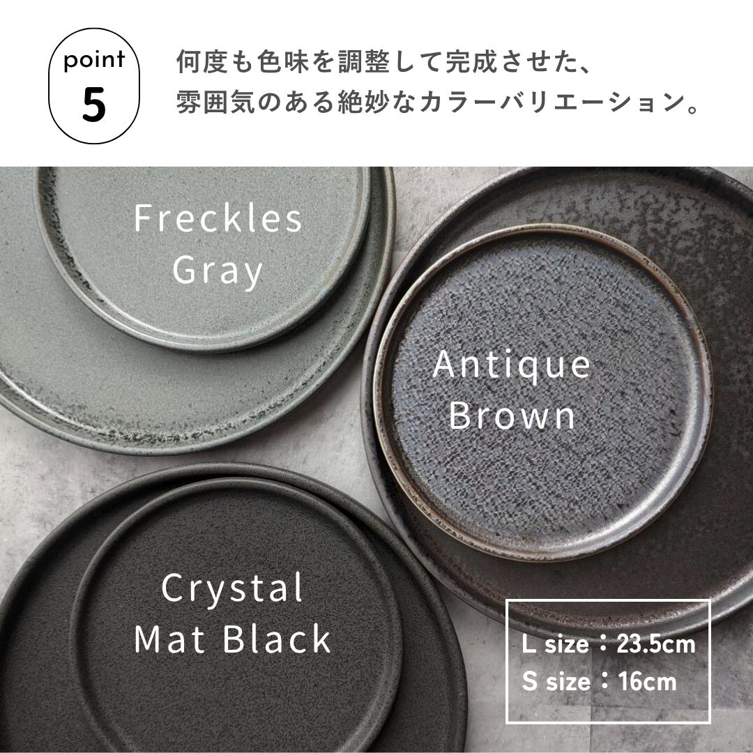 美濃焼 / フラットプレート（S）16cm  / フレックルズグレー