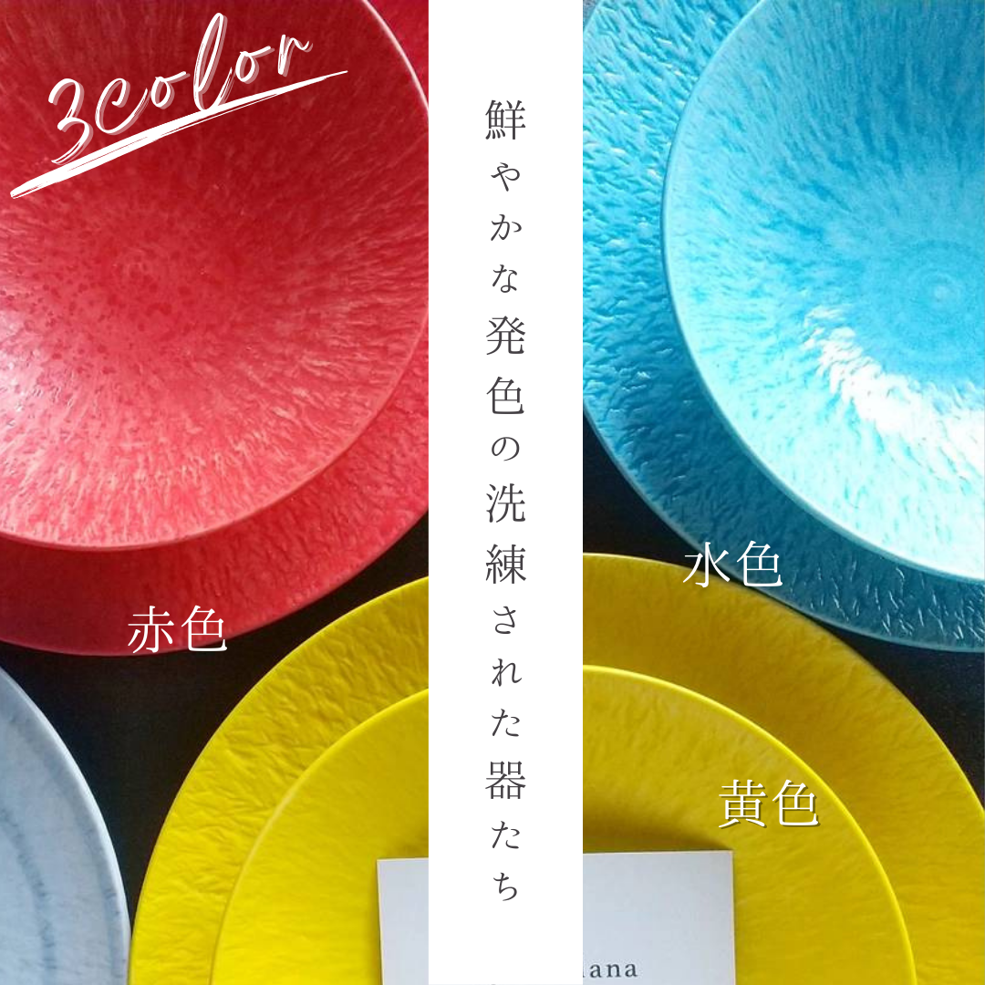 美濃焼 / とちり丸皿（L）22.5cm / 赤色 – おしゃれな食器専門店 