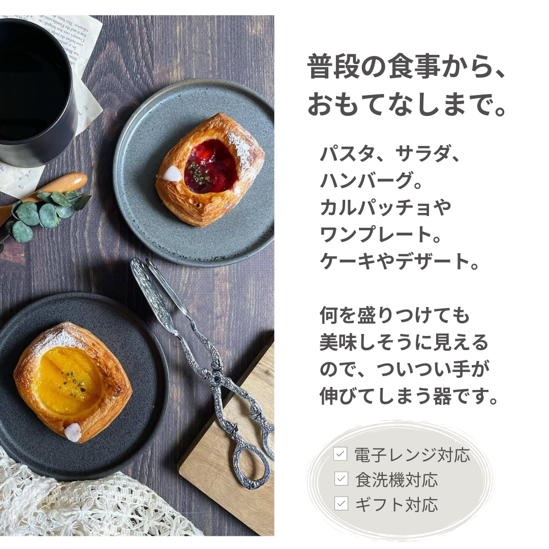 美濃焼フラットプレート（L）フレックルズグレー