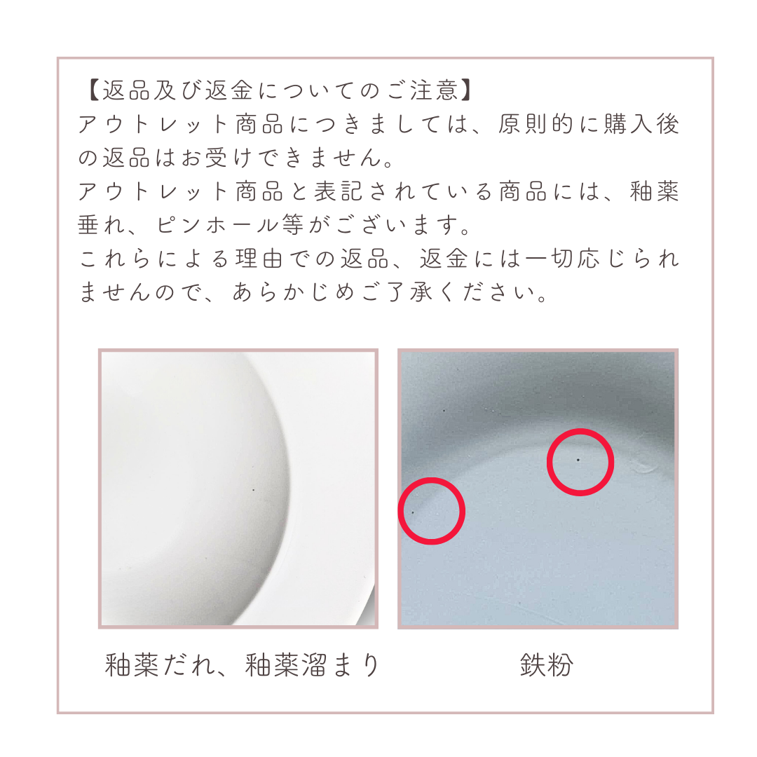 【アウトレット】リムボウル(L)ホワイトマット【30%OFF】