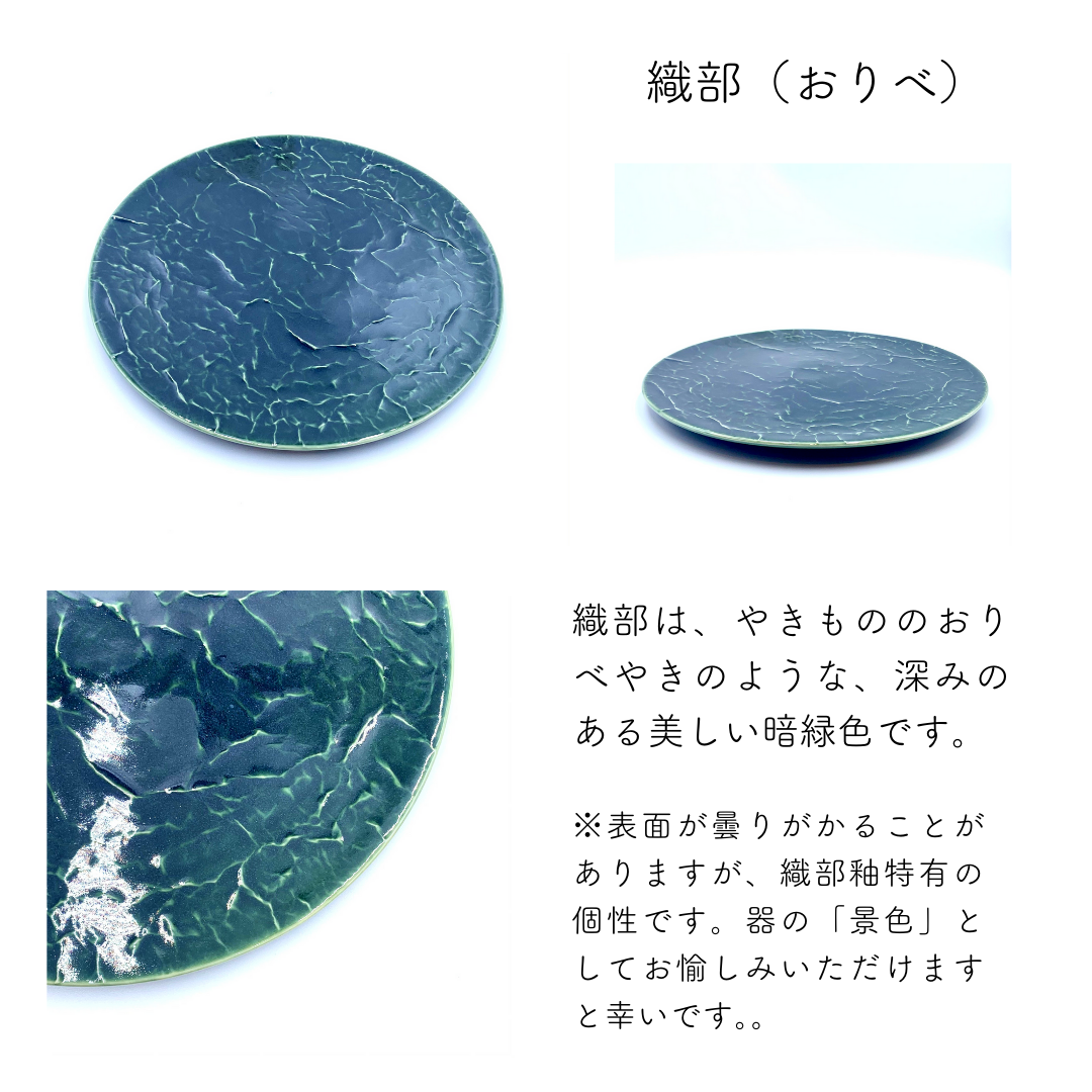 アウトレット】美濃焼 美-washi- 織部【30%OFF】 – おしゃれな食器専門