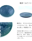 【アウトレット】美濃焼　美-washi- 織部【30%OFF】