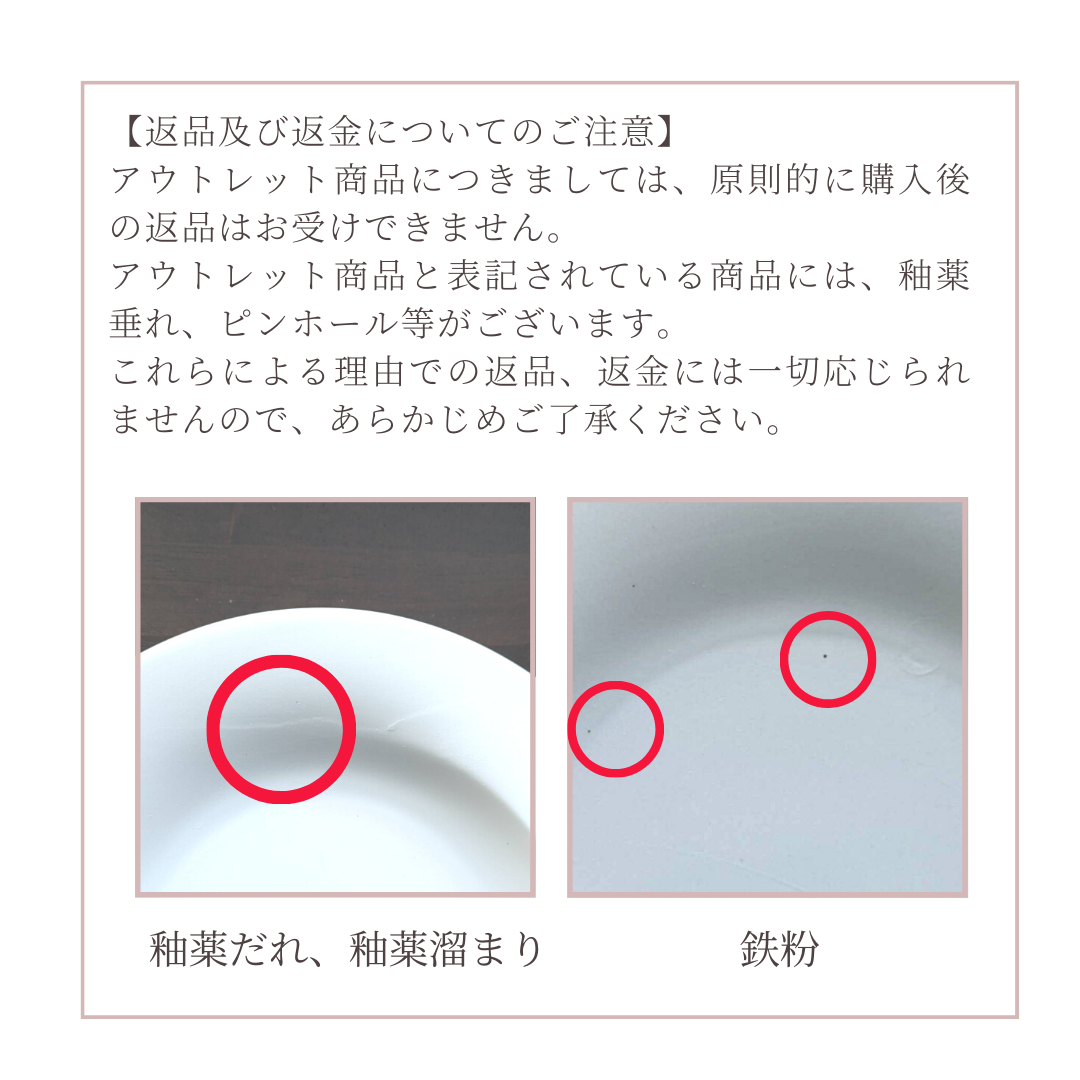 【アウトレット】美濃焼 ウェブ皿ホワイトマット【30%OFF】