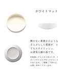 【アウトレット】美濃焼くくり鉢（小）ホワイトマット【30%OFF】