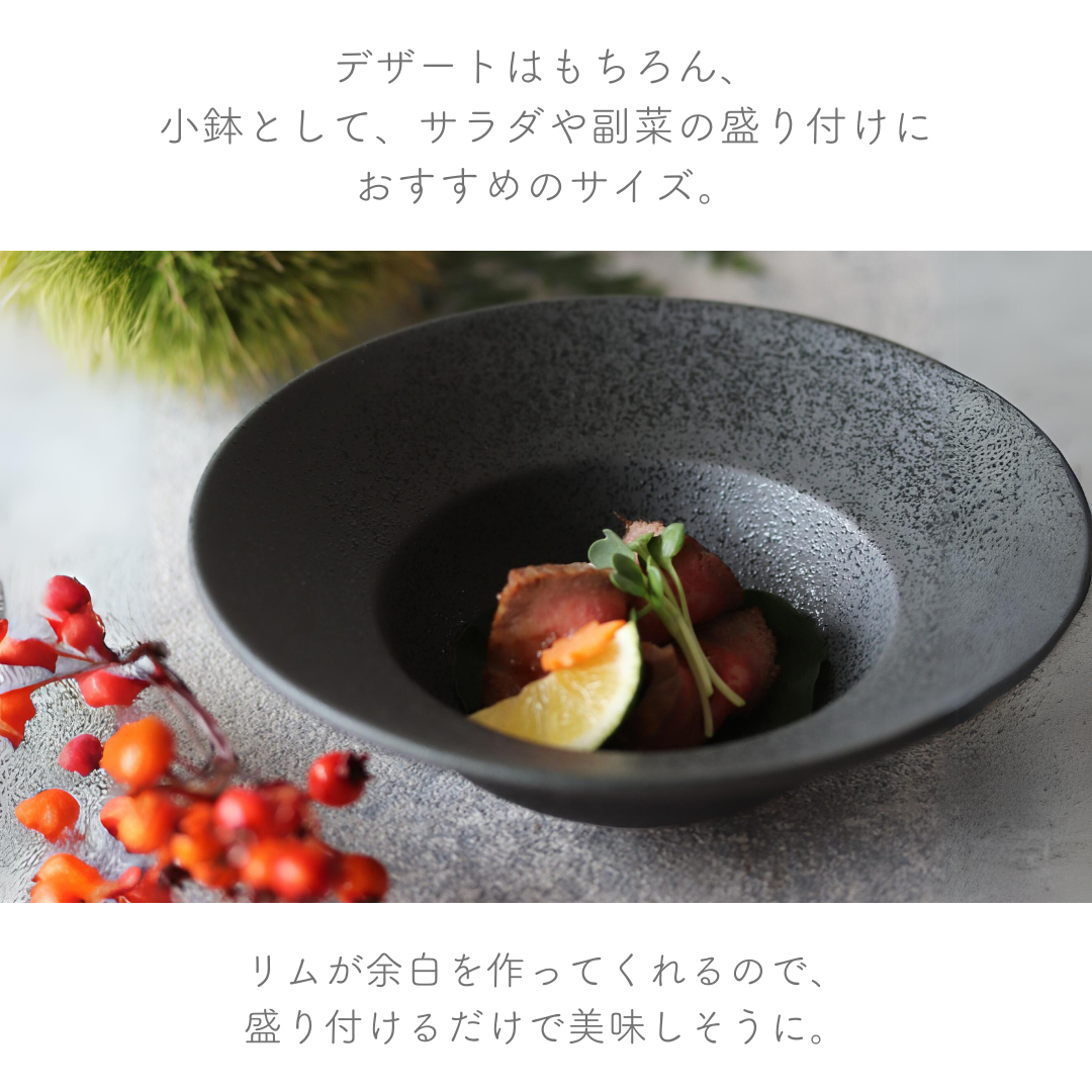 美濃焼 / リムボウル(S) 15cm / ホワイトマット – おしゃれな食器専門