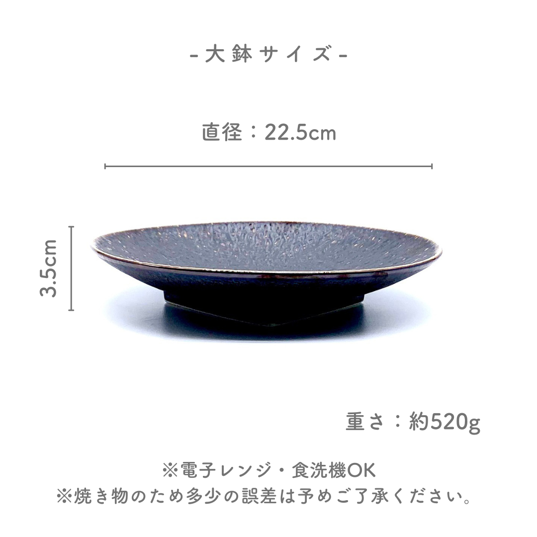 美濃焼 KUJAKU / 丸鉢淵流し（大）22.5cm – おしゃれな食器専門店