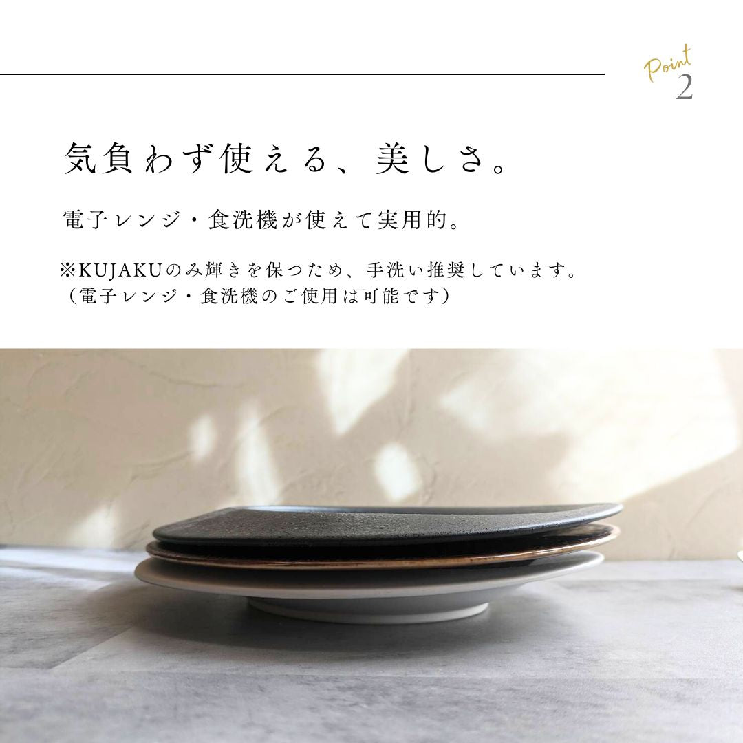 美濃焼 /  ウェブ皿 24cm / 黒結晶　